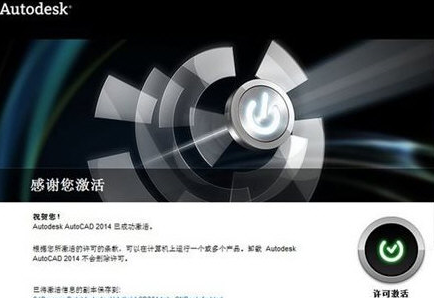 AutoCAD2014注册机