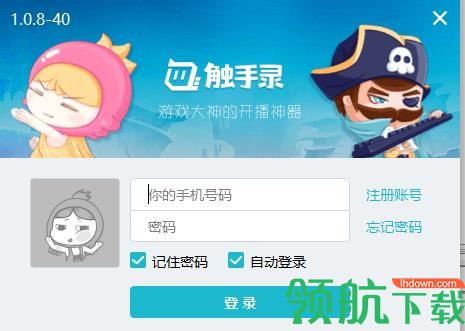 触手录客户端官方版