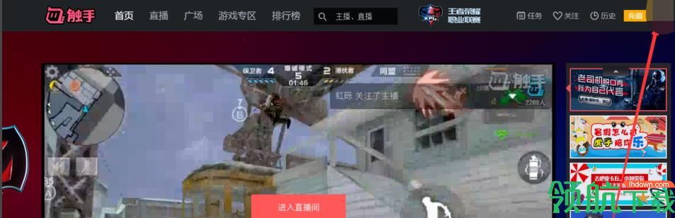 触手录客户端官方版