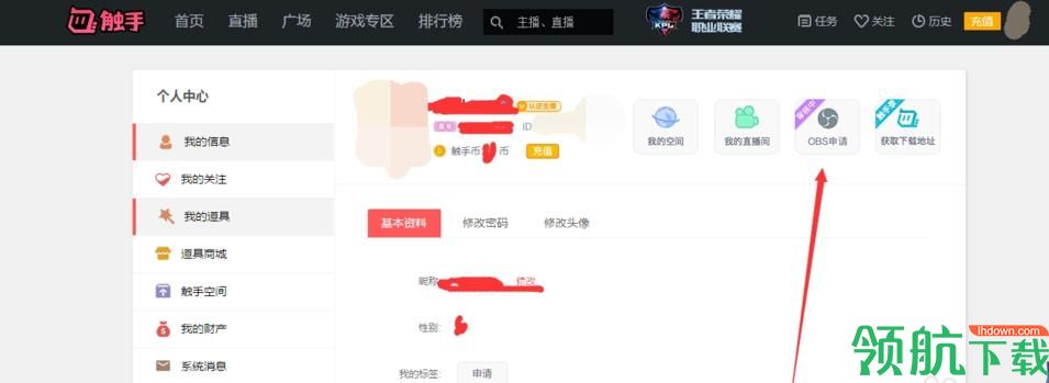 触手录客户端官方版
