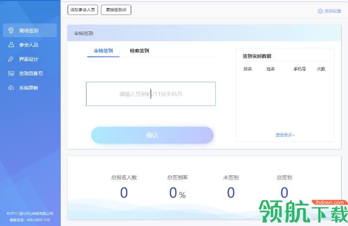鲸鱼签到客户端官方版