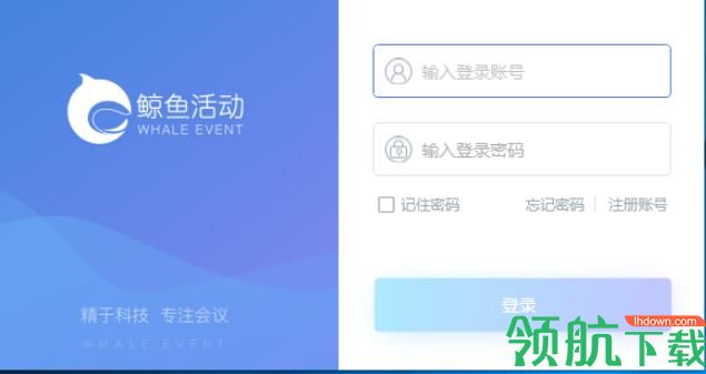 鲸鱼签到客户端官方版