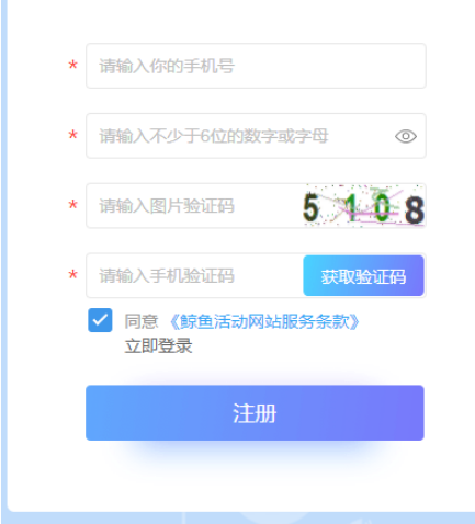 鲸鱼签到客户端官方版