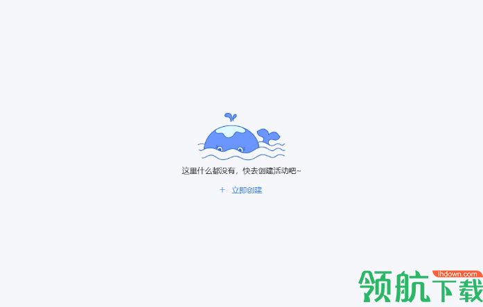 鲸鱼签到客户端官方版