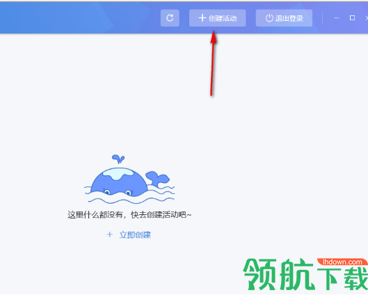 鲸鱼签到客户端官方版
