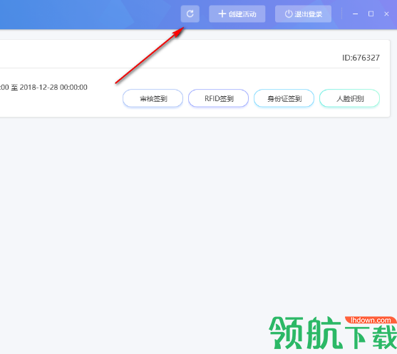 鲸鱼签到客户端官方版