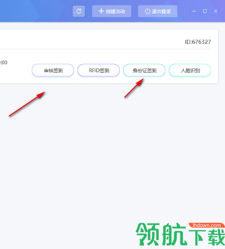 鲸鱼签到客户端官方版