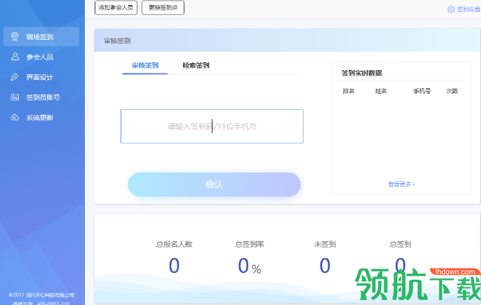 鲸鱼签到客户端官方版