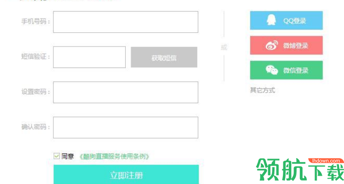 酷狗直播间客户端官方版