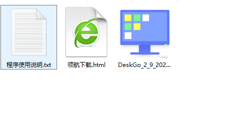 DeskGo(腾讯桌面整理工具)绿色版