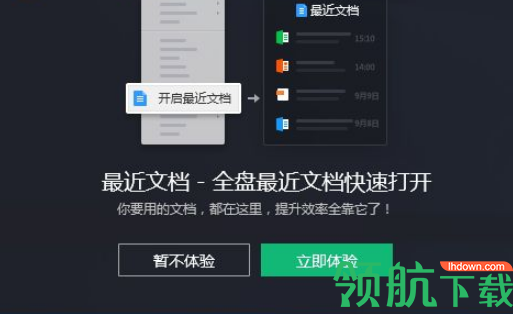 DeskGo(腾讯桌面整理工具)绿色版