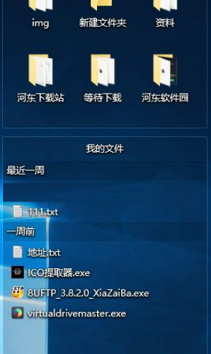 DeskGo(腾讯桌面整理工具)绿色版