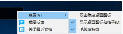 DeskGo(腾讯桌面整理工具)绿色版