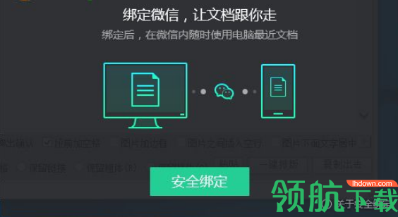 DeskGo(腾讯桌面整理工具)绿色版