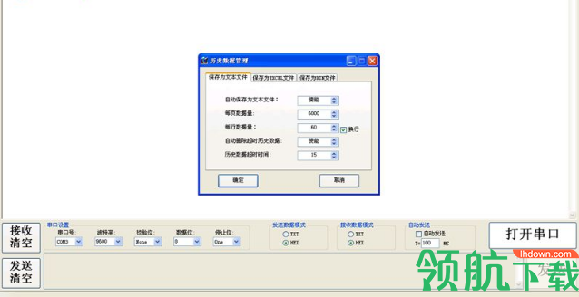 深蓝串口调试工具官方版