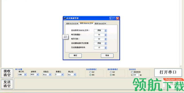 深蓝串口调试工具官方版
