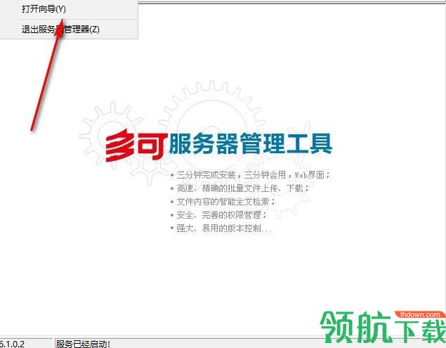 多可知识数据库官方版