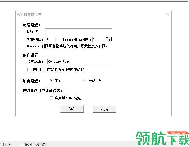 多可知识数据库官方版