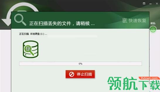 艾奇文件数据恢复软件破解版
