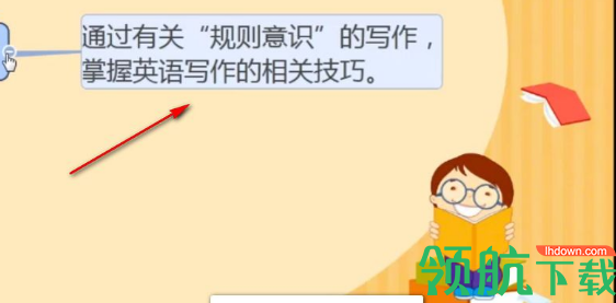 希沃易课堂软件官方版