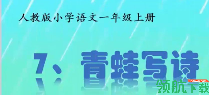 希沃易课堂软件官方版