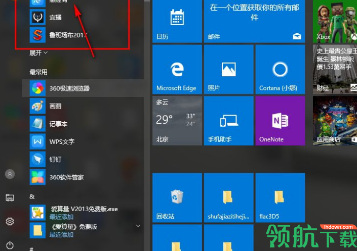 惠经商客户端官方版