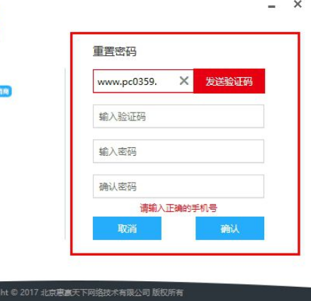 惠经商客户端官方版