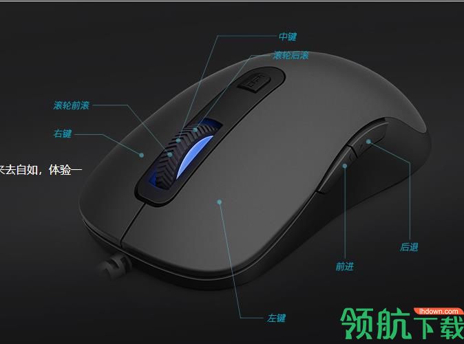 雷柏v22鼠标驱动官方版