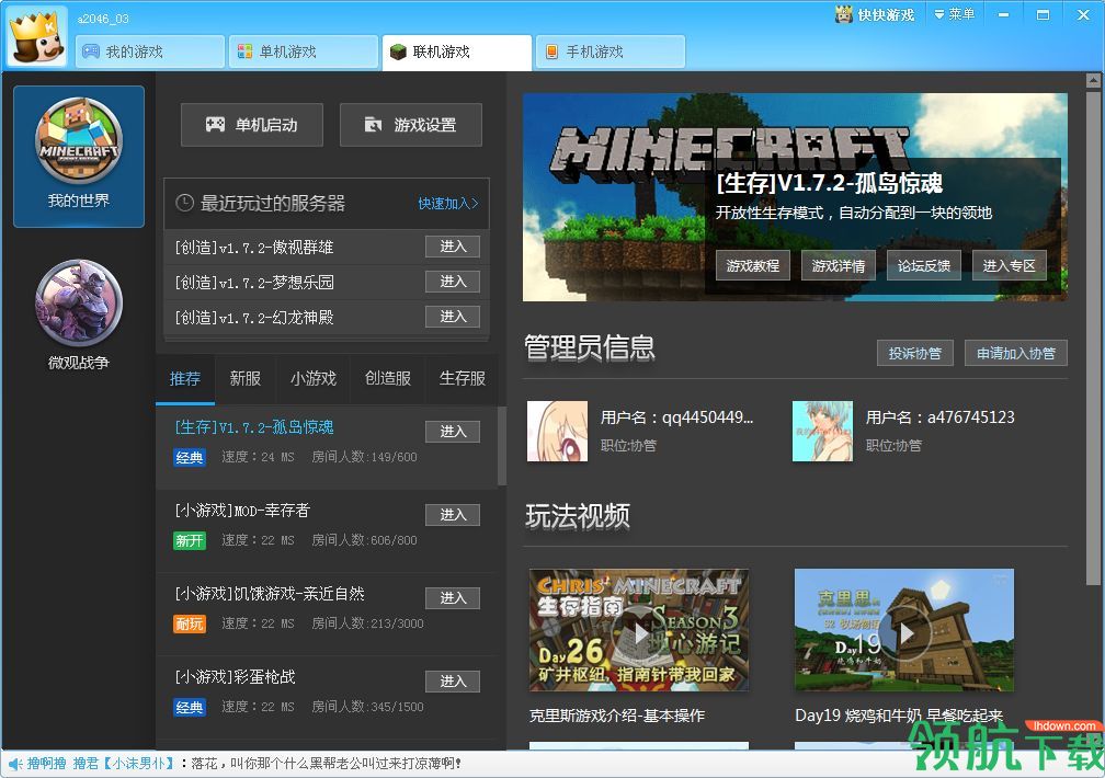 快快游戏盒
