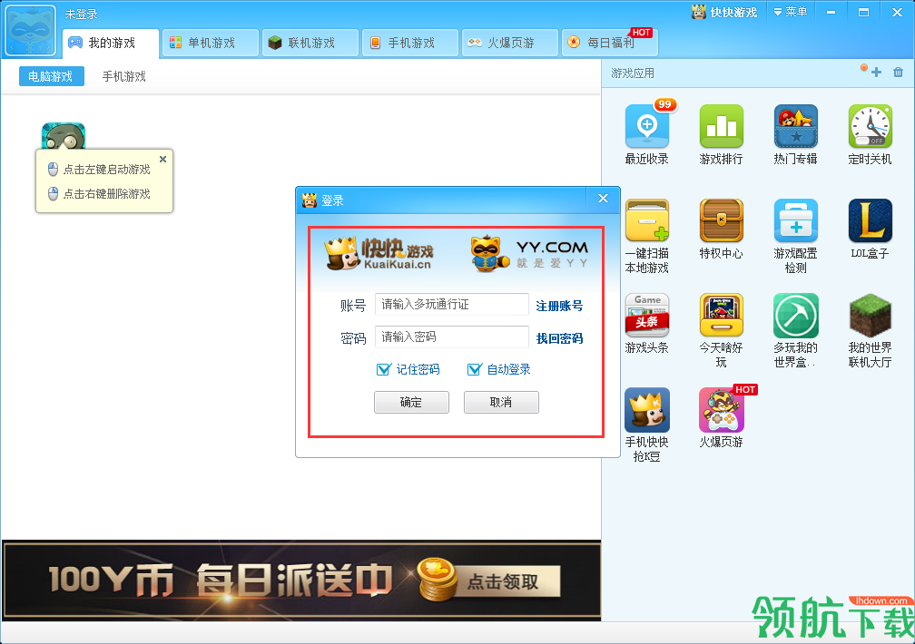 快快游戏盒