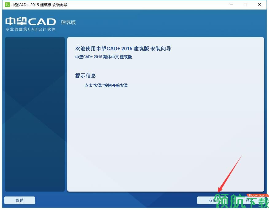中望CAD2015中文版(附激活码)