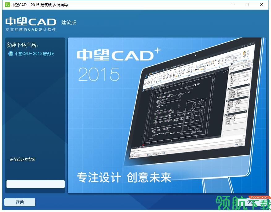 中望CAD2015中文版(附激活码)