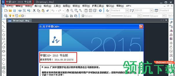 中望CAD2015破解版(附破解教程)