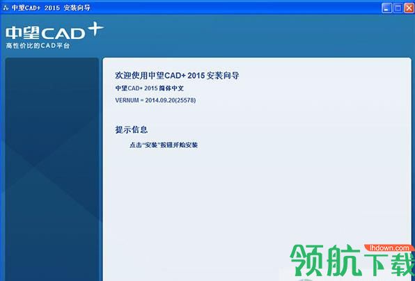 中望CAD2015破解版(附破解教程)