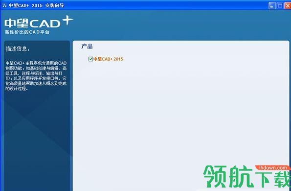 中望CAD2015破解版(附破解教程)