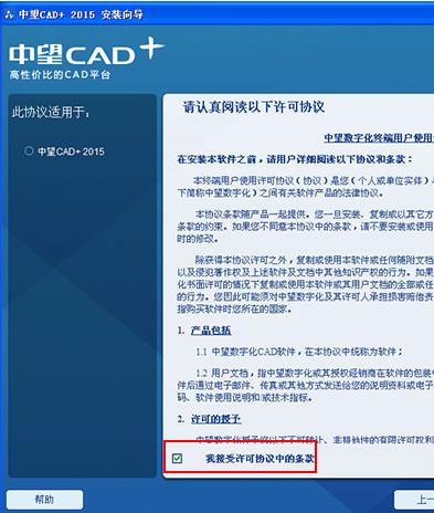 中望CAD2015破解版(附破解教程)