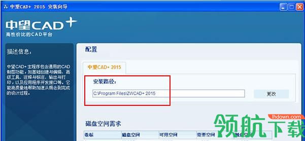 中望CAD2015破解版(附破解教程)