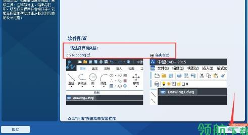 中望CAD2015破解版(附破解教程)
