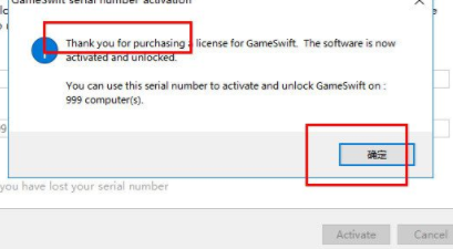 GameSwift游戏优化工具破解版