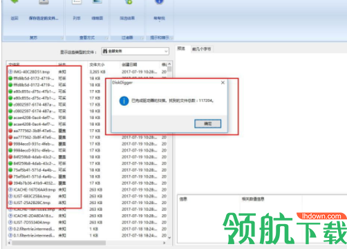 DiskDiggerPro数据恢复中文破解版