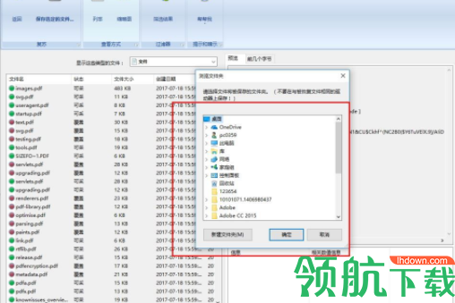 DiskDiggerPro数据恢复中文破解版