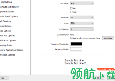 NextupTextAloud文字转语音工具破解版