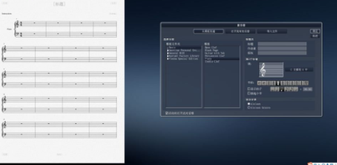 Overture制谱工具中文破解版