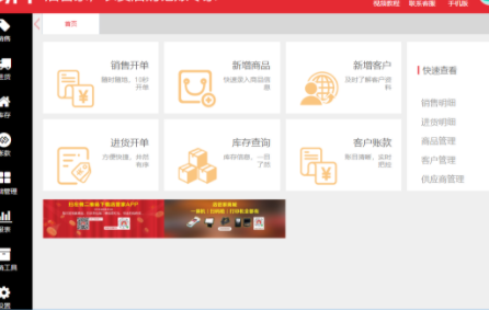 劲牛店管家农资软件电脑官方版