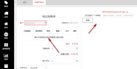 劲牛店管家农资软件电脑官方版