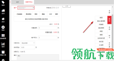 劲牛店管家农资软件电脑官方版