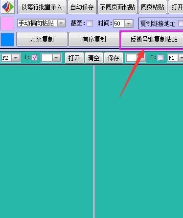君悦复制粘贴工具绿色版