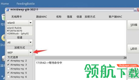minidwep-gtk无线网络破解器中文绿色版