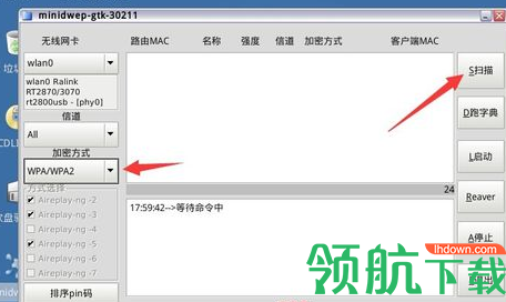 minidwep-gtk无线网络破解器中文绿色版