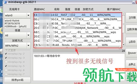 minidwep-gtk无线网络破解器中文绿色版